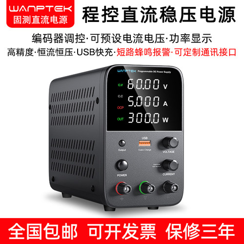 固测直流稳压电源手机笔记本维修