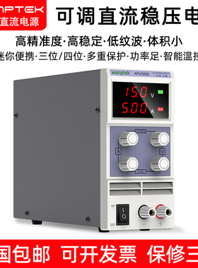 固测KPS1505D高精度手机笔记本维修测试15V5A/30V10A可调直流电源