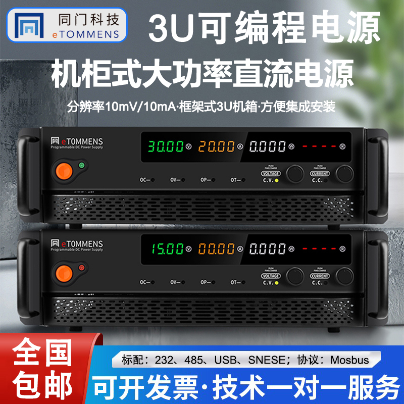 高精度恒流恒压直流稳压电源同门