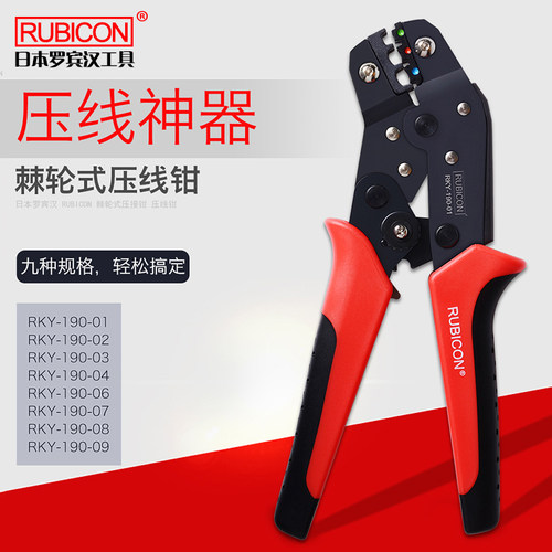 日本RUBICON罗宾汉RKY-190-09棘轮式欧式16-2022-30AWG端子压线钳