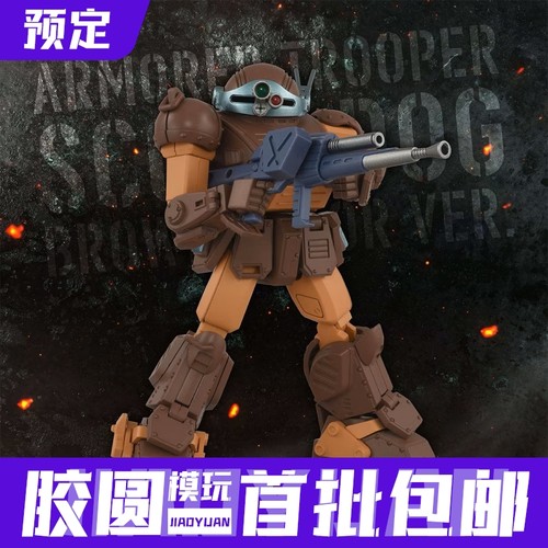 TAKARA TOMY 装甲骑兵 AT07 眼镜斗犬 棕色 可动 预定金