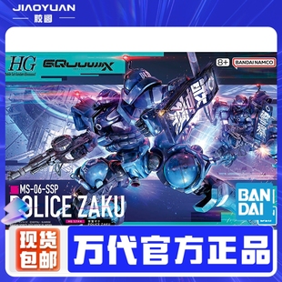 现货万代HG 1/144高达GquuuuuuX ux G夸克斯军警扎古渣古拼装模型