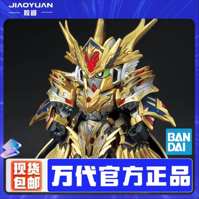 万代模型 62169 BB战士 SD高达 世界英雄传 SDW 18 亚瑟 高达MK3