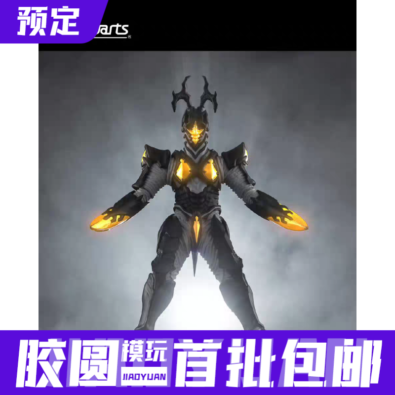 预定定金 日版 万代 SHF 海帕杰顿 完全体 奥特曼传奇 可动模型