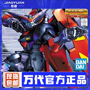 现货 万代 MG 1/100 Master 东方不败 尊者高达 拼装模型