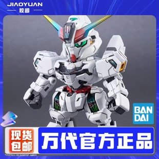 万代66691拼装模型 SDCS 凯列班高达 灵异高达 BB战士 水星的魔女