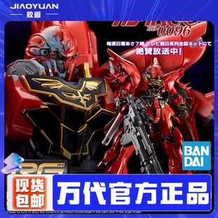 现货 万代 限定 RG 1/144 新安洲高达 武器装备 配件包 扩展组件