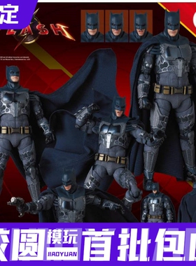 预定定金 Medicom 47293 MAFEX 闪电侠 电影版 蝙蝠侠 可动玩偶