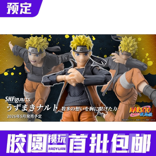 预定定金 万代SHF 火影忍者漩涡鸣人联系心中无数情感的力量 手办