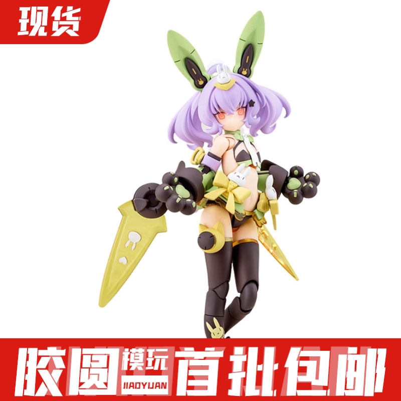 现货 寿屋 05411 拼装模型 KP741女神装置 机娘 PUNI MOFU 兔子娘