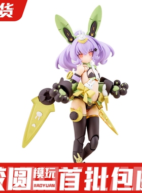 现货 寿屋 05411 拼装模型 KP741女神装置 机娘 PUNI MOFU 兔子娘