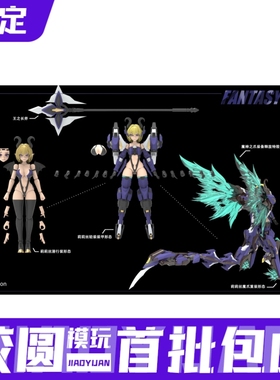 梵塔司Fantasy 1/12 魔神之爪 莉莉丝 机娘 拼装可动 预定金