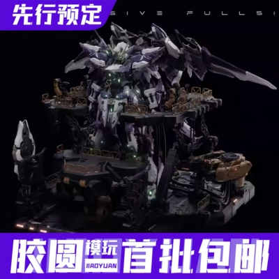 先行预定定金 万象聚变 国创机甲 拼装模型 TMS 流星
