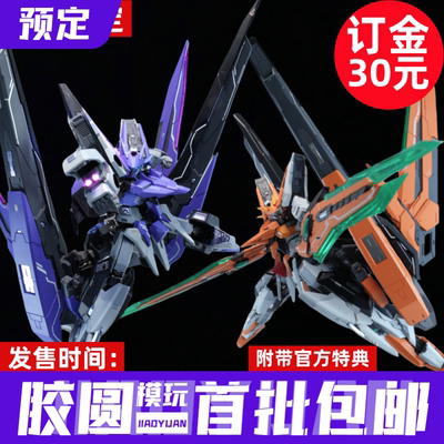 预售 铁创 星渊 STAR ABYSS TC-04 暗夜 日耀 1/100 变形拼装模型