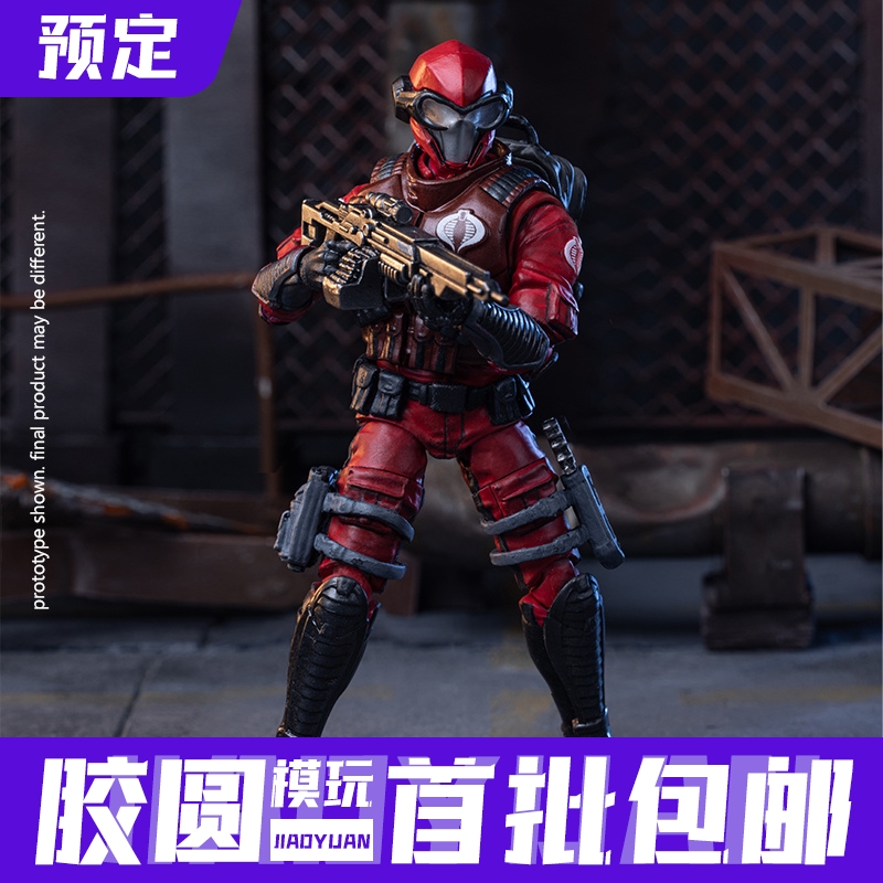 先行预定 海雅 HIYA EM系列 G.I.Joe 特种部队 猩红蛇怪 可动手办