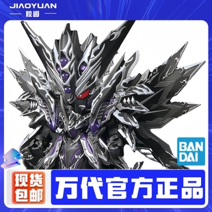 万代拼装 65098 SD 32 BB SDW HEROES 龙骑士传说 主宰至暗飞龙