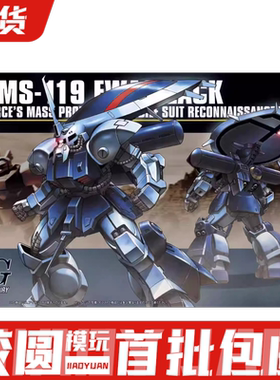 万代 模型 63506 HGUC 096 1/144 Ewac Zack RMS-119 侦察型扎古