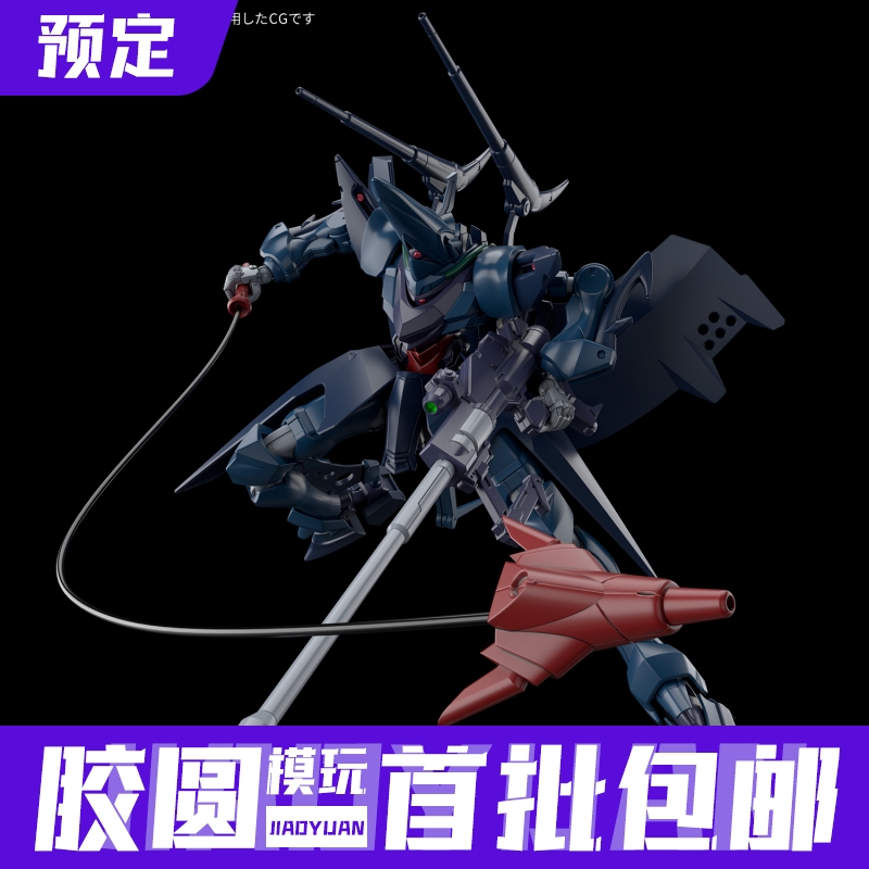 预定定金 万代 HG 1/144 汉布拉比 GQ 可动 拼装 模型
