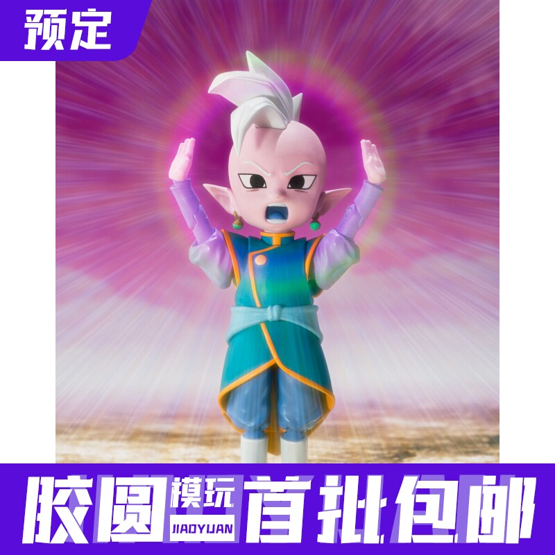 定金 日版 万代 魂限定 SHF 龙珠大魔 界王神 迷你 凯伊 剧场版