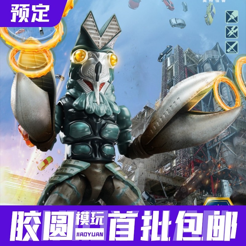 预定 奇妙积木人 奥特曼怪兽 第四弹 黑暗巴尔坦星人