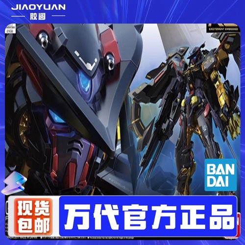 现货 万代 RG 24 1/144 异端高达 金异端高达 天蜜娜 拼装 模型