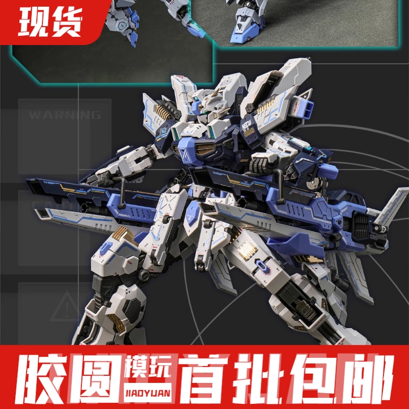 伊达斯科技 星域 1/100 阿斯加德 拼装模型 合金骨架 机甲 可动