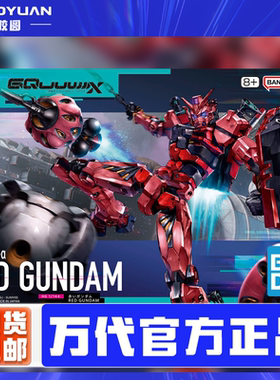 现货万代HG跨时之战GquuuuuuX赤色红色高达夏亚G夸克斯拼装模型