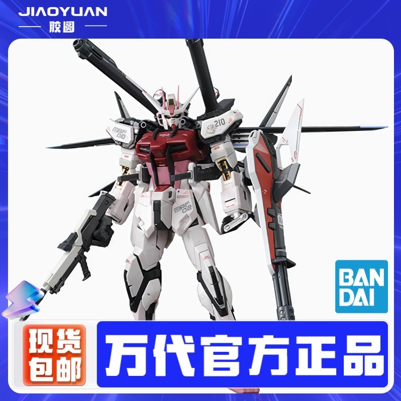现货 万代 PB限定 1/144 RG 突击嫣红+HG IWSP背包 拼装 再版
