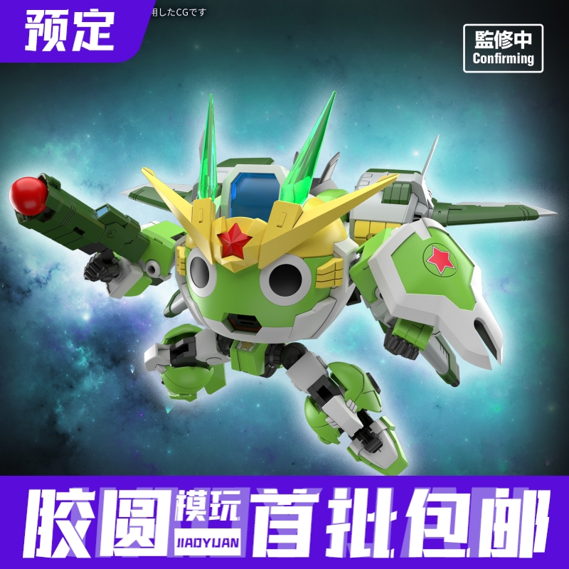 预定定金 万代 HG 新KERORO机器人 军曹进化版 可动拼装模型