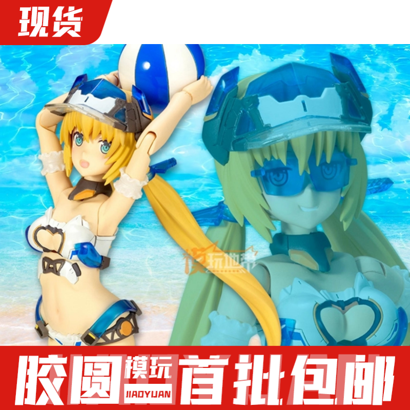 现货 寿屋 机娘 FAG FG088 白皙魔鸟 大鹫 夏日泳装 拼装 附特典