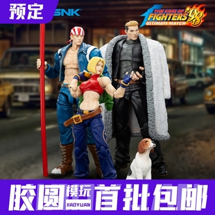 预定定金 JOYTOY暗源 拳皇98 97特别队山崎龙二 比利凯恩 布鲁玛