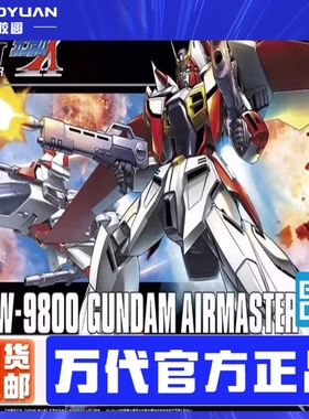 现货 万代 HG 184 HGAW 1/144 空中霸王 高达 GW-9800 拼装模型