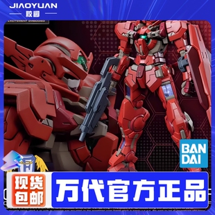 现货 万代 PB限定 RG 1/144 正义女神F型 能天使红色 拼装模型