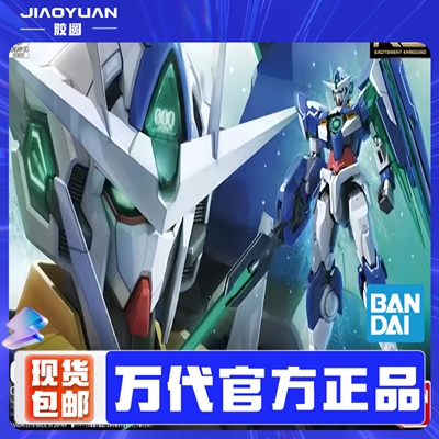 现货 万代 RG 21 1/144 GNT-0000 00 QAN[T] 量子00Q 高达 拼装