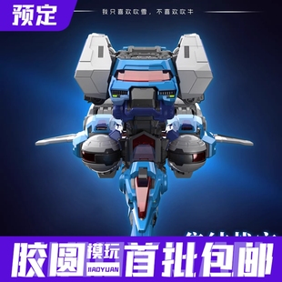 预定 壹理创玩 果宝特攻 集结战宝 菠萝小微 拼装模型