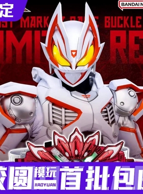 万代 DX 假面骑士极狐 MK9 最终九尾带扣 限定红电镀版 预定金