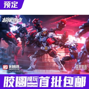 预定 和模线 超限零点 第三弹 拳击手BAKI 巴奇 拼装 预定金