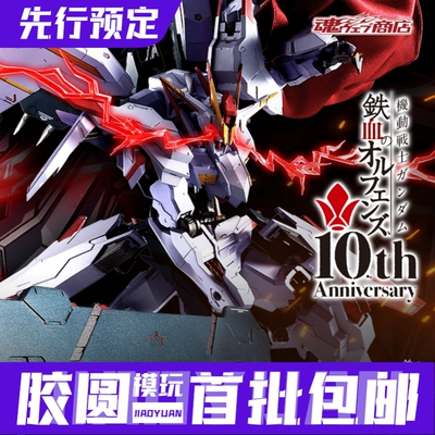 先行预定定金 万代 Metal Robot魂 ASW-G-35 高达 马可西亚斯模型