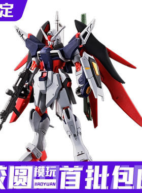 预约定金第二批PB万代模型HG命运高达 SpecII(最终决战印象配色)