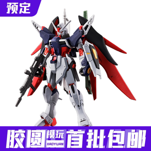 预约定金第二批PB万代模型HG命运高达 SpecII(最终决战印象配色)