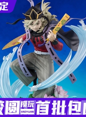 预定定金 日版 万代 Figuarts ZERO FZ 鬼灭之刃 童磨 手办 模型