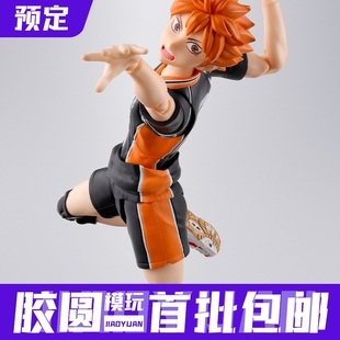 预定定金 日版 万代 SHF 排球少年 乌野高校 日向翔阳 可动手办