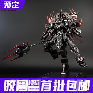 预定定金 万擎模型 拼装模型 国创机甲 烈焰辰龙 修复版 暗黑版