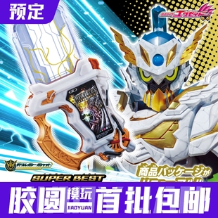 SUPER BEST 圣遗卡带 假面骑士EA模型 预定定金 探索遗产 万代