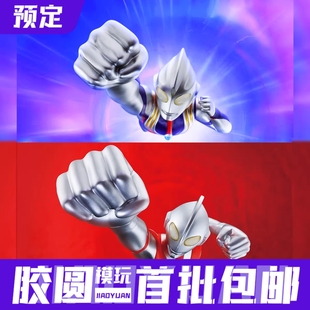 预售 Action Toys 初代奥特曼 迪迦奥特曼 变身登场pose 预定金