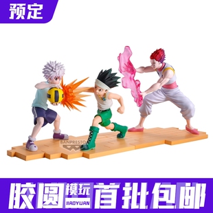 预定定金 眼镜厂 全职猎人 小杰奇犽西索 G.I.篇 景品手办 不可动