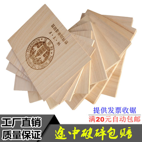 跆拳道表演木板跆拳道成人儿童