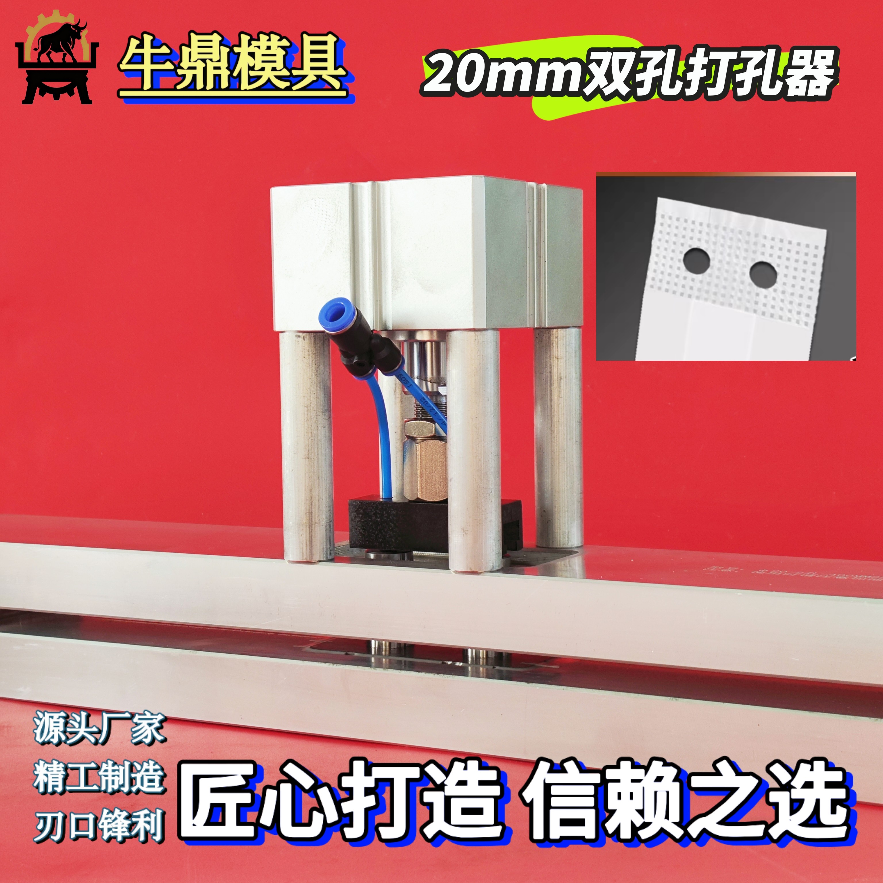 卫生纸包装袋纸巾袋制袋机打孔器