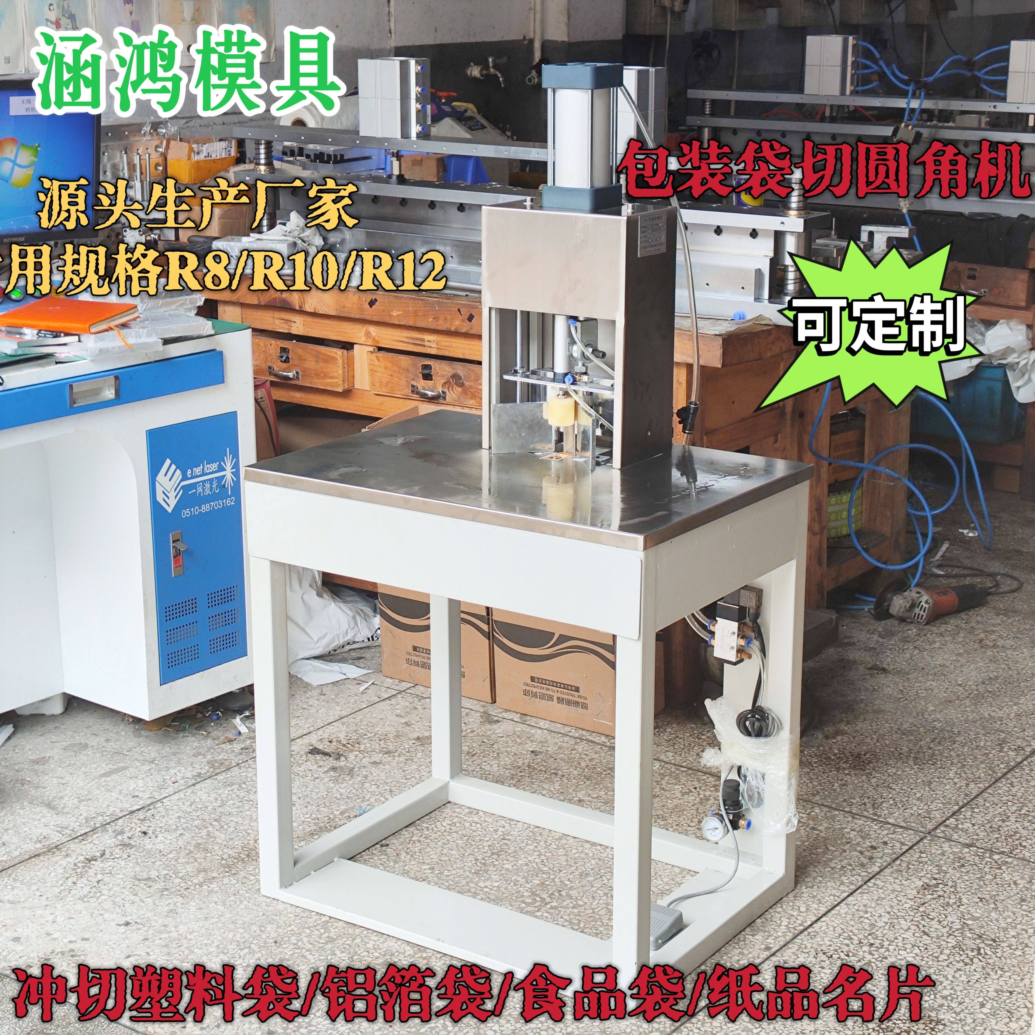 气动切圆角机PVC切卡机吊牌切圆机自动切角纸张塑料包装袋切角机