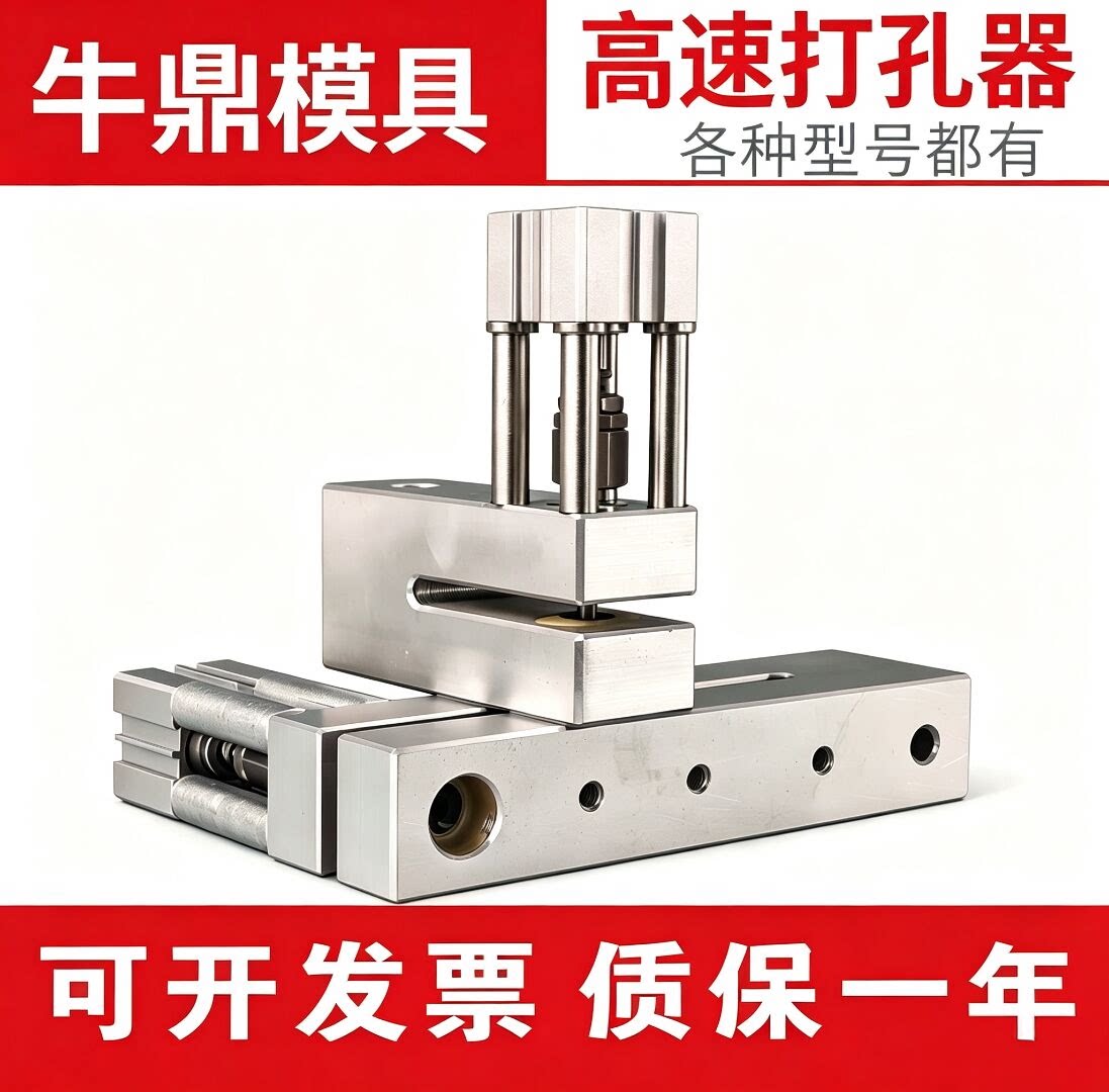 导柱式制袋机打孔器塑料薄膜包装袋PE胶袋圆孔1-10气动打冲孔机器